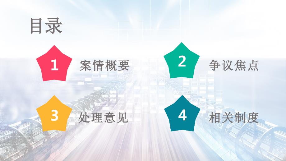 民事案例分析PPT课件.ppt_第2页