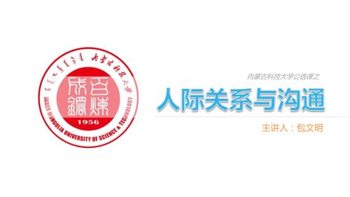 沟通的方式PPT课件.ppt