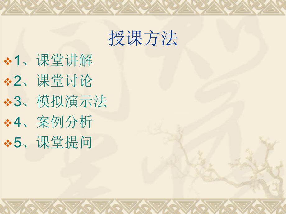 带式输送机课件.ppt_第3页