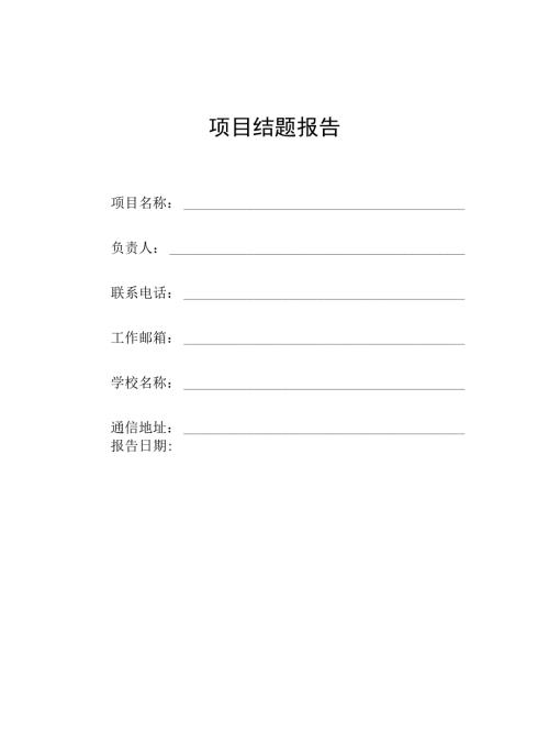 教育部产学合作协同育人项目结题报告创新创业教育改革.docx