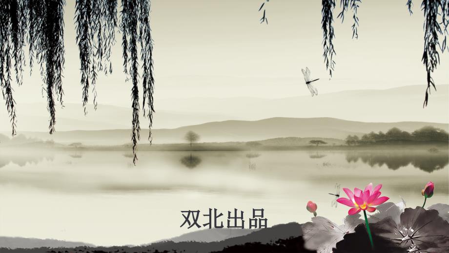 弘扬中国传统文化ppt.ppt_第1页