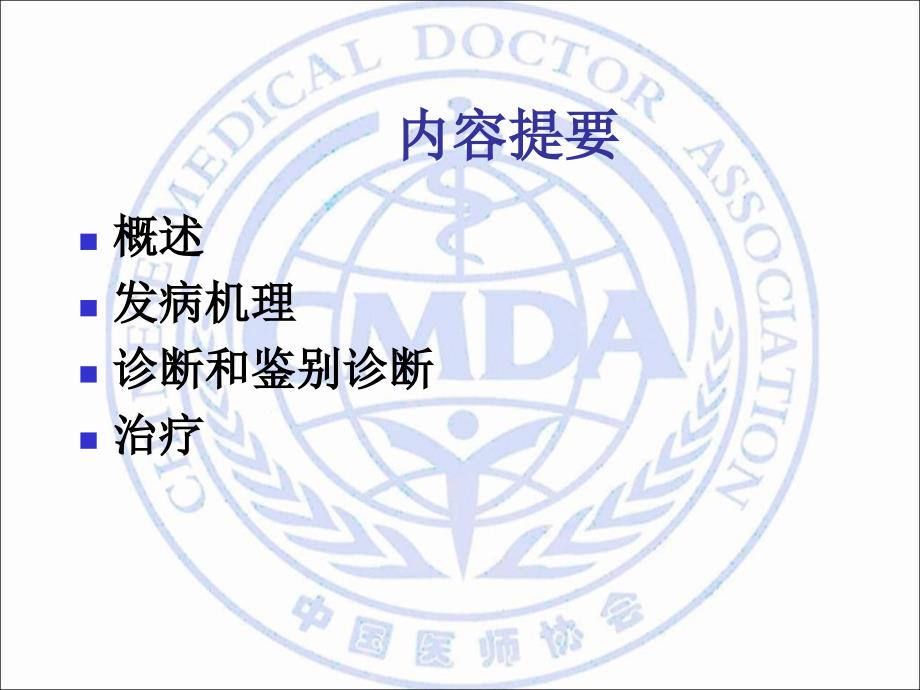 毒蛇咬伤的急救PPT课件.ppt_第2页