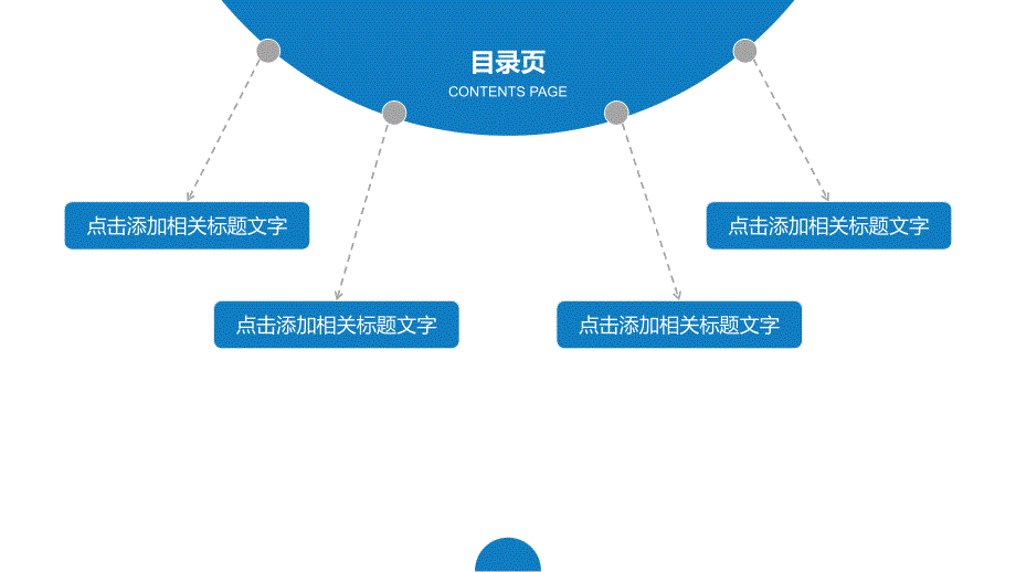 建筑行业工作述职报告PPT模板课件.pptx_第2页