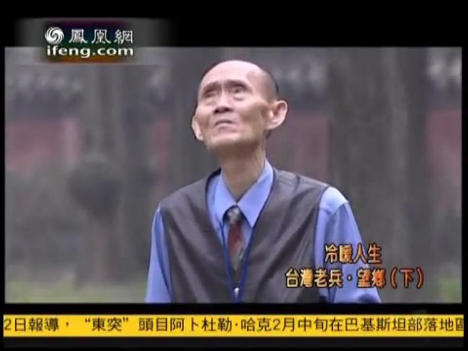 海峡两岸的交往PPT课件.ppt_第1页