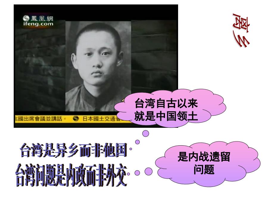 海峡两岸的交往PPT课件.ppt_第3页