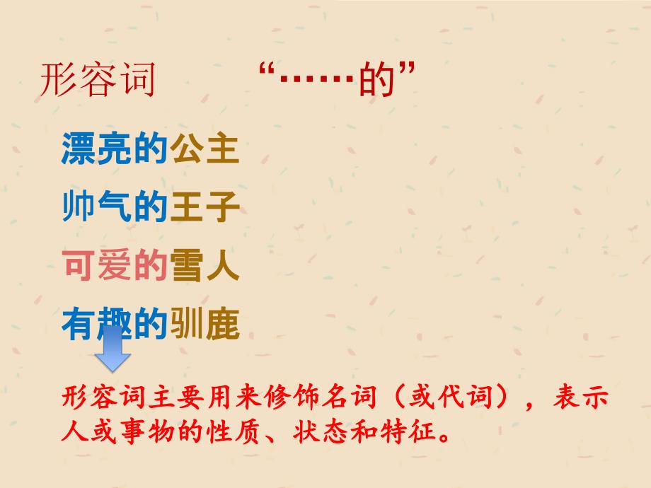 形容词比较级PPT课件.ppt_第3页