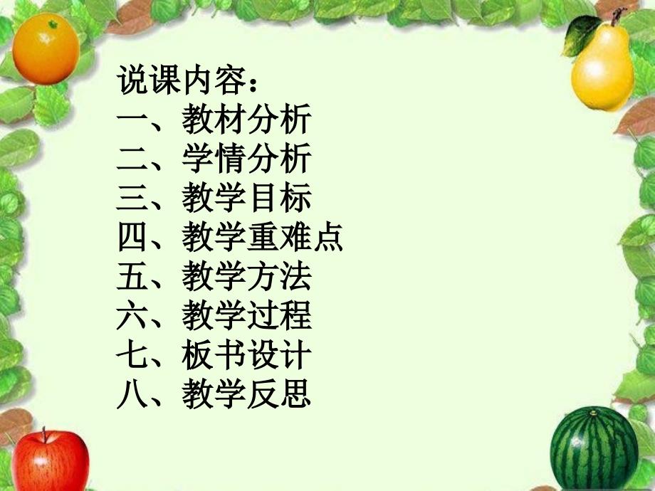 氯气的性质说课PPT.ppt_第2页