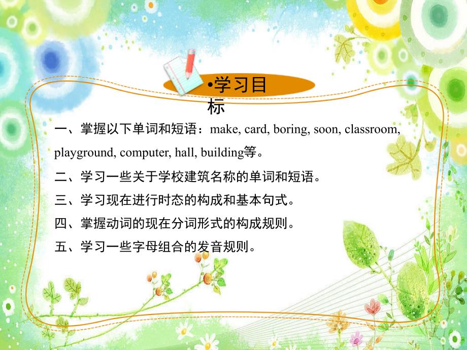最新仁爱版英语七年级下册Unit5Topic2SectionA精品课件.ppt_第2页