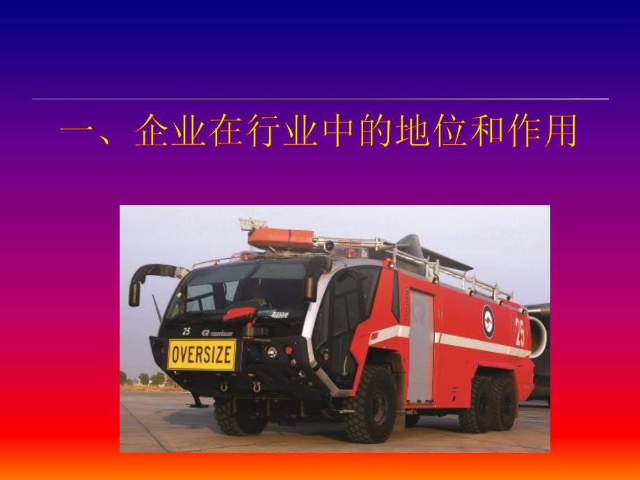 市级企业技术中心.pptx_第3页