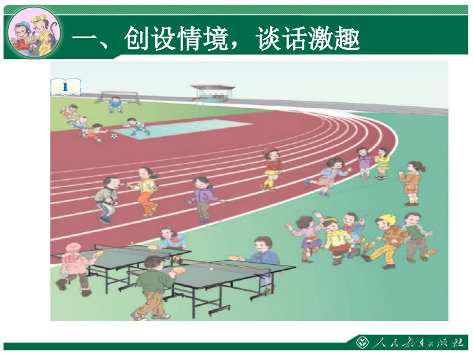 扇形统计图4.ppt_第2页