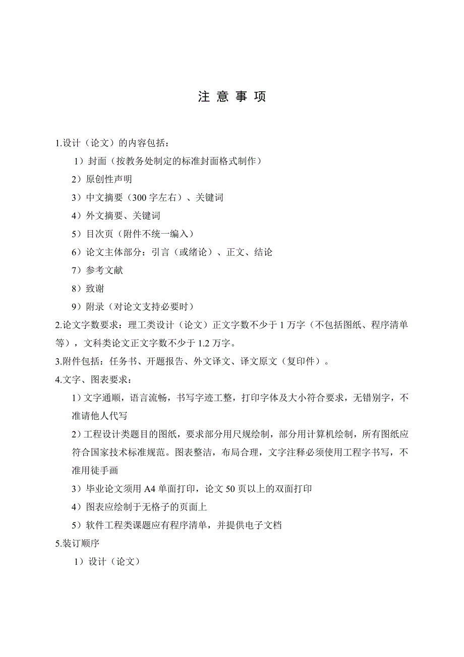 我国电子货币的风险化研究毕业论文.doc_第3页