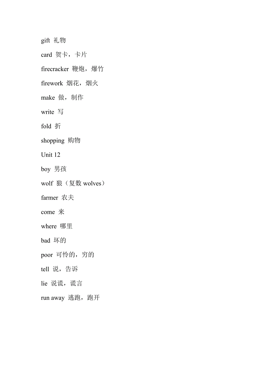 沪教牛津版小学一至六年级英语单词汇总最新.doc_第3页