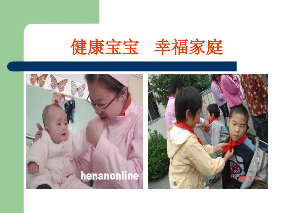 新生儿窒息护理PPT课件.ppt_第3页