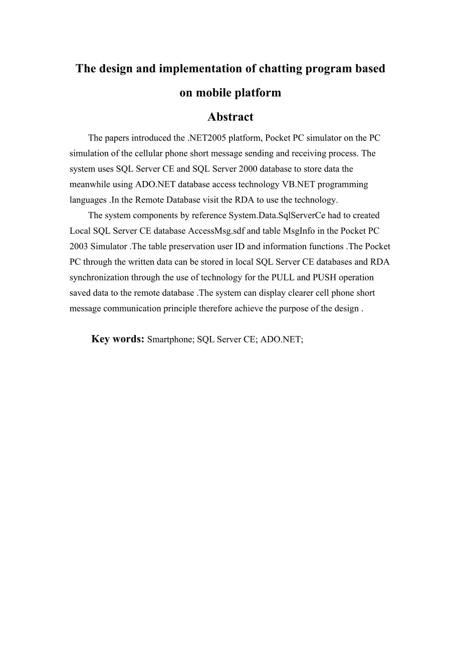 毕业设计基于手机短信平台聊天程序的设计与实现.doc_第3页