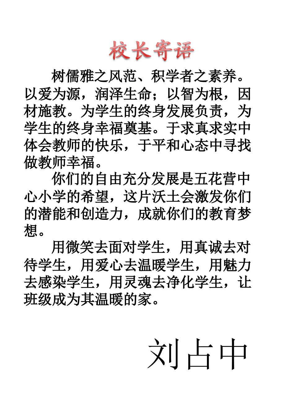 教师个人成长档案模板.ppt_第2页