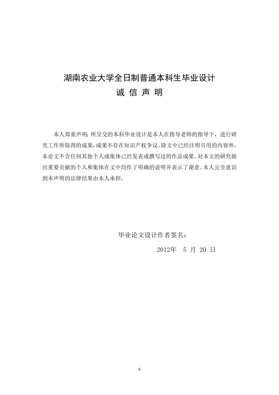 毕业设计论文半自动圆瓶贴标机的设计含CAD图纸.doc_第2页