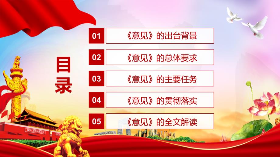 深化新发展阶段全民普法解读2021年关于加强社会主义法治文化建设的意见PPT讲课演示.pptx_第3页
