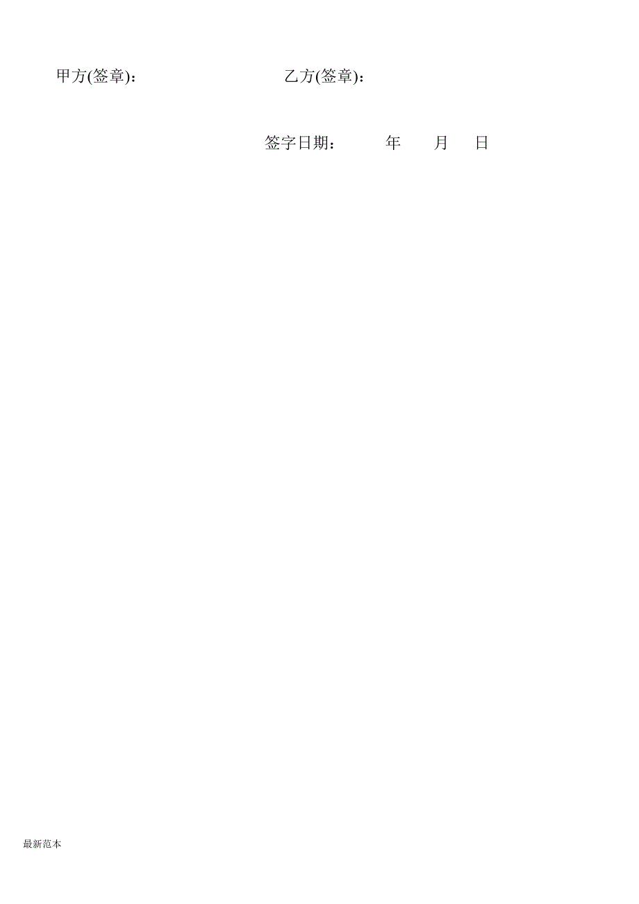 棚改房屋买卖合同.doc_第3页