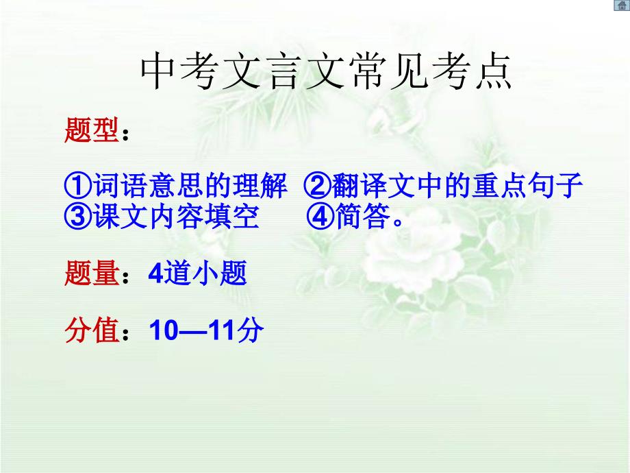 曹刿论战复习课.ppt_第3页