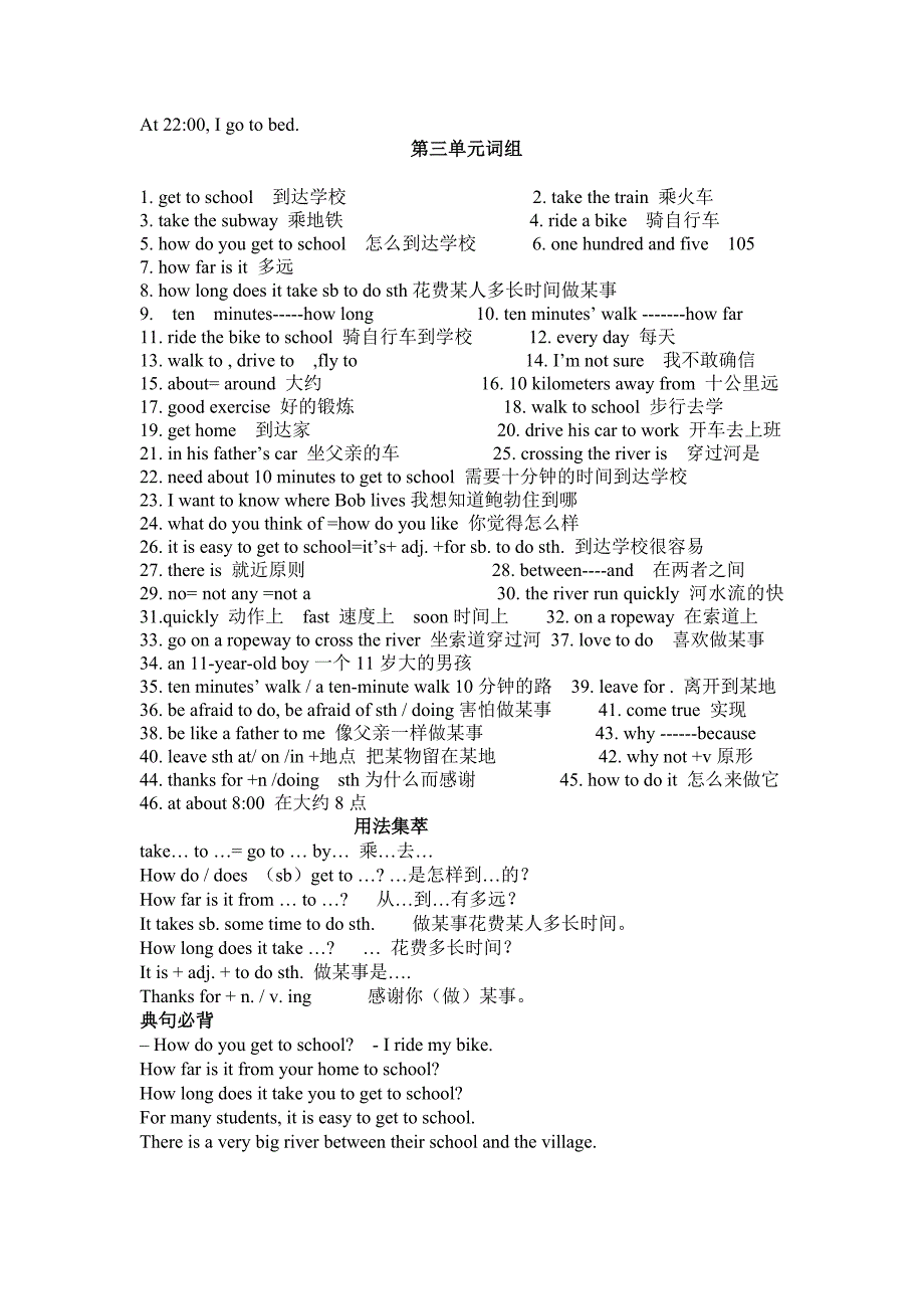 新版人教版七年级英语下册短语及句型.doc_第3页