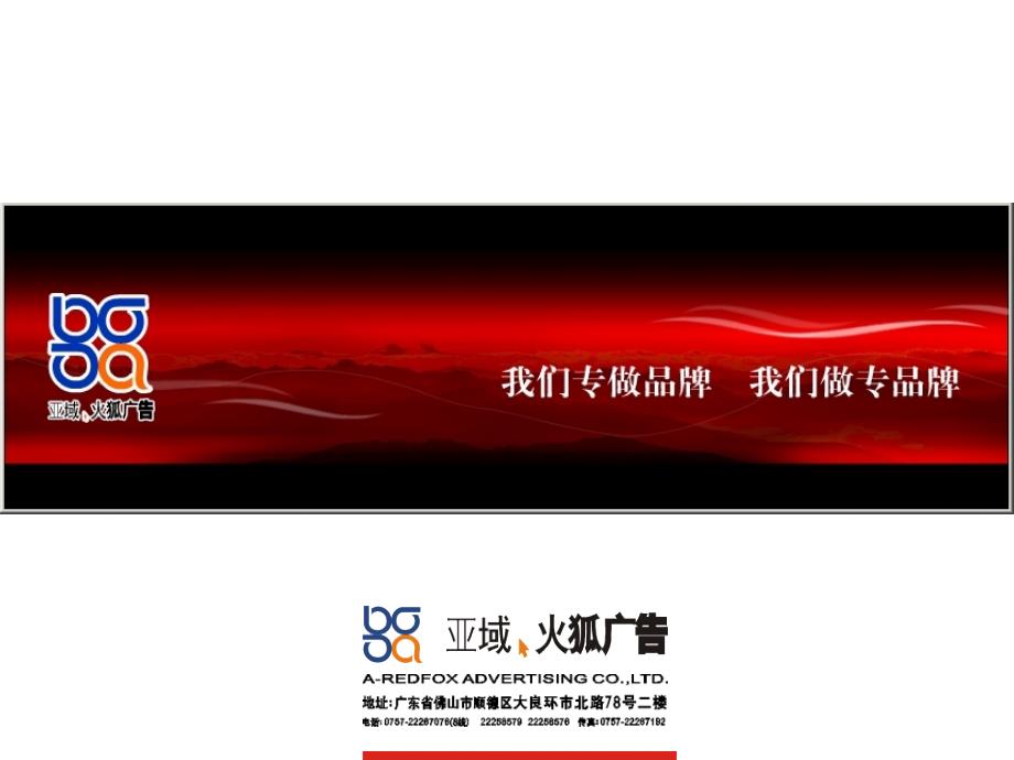 涂料策划品牌推广.ppt_第1页