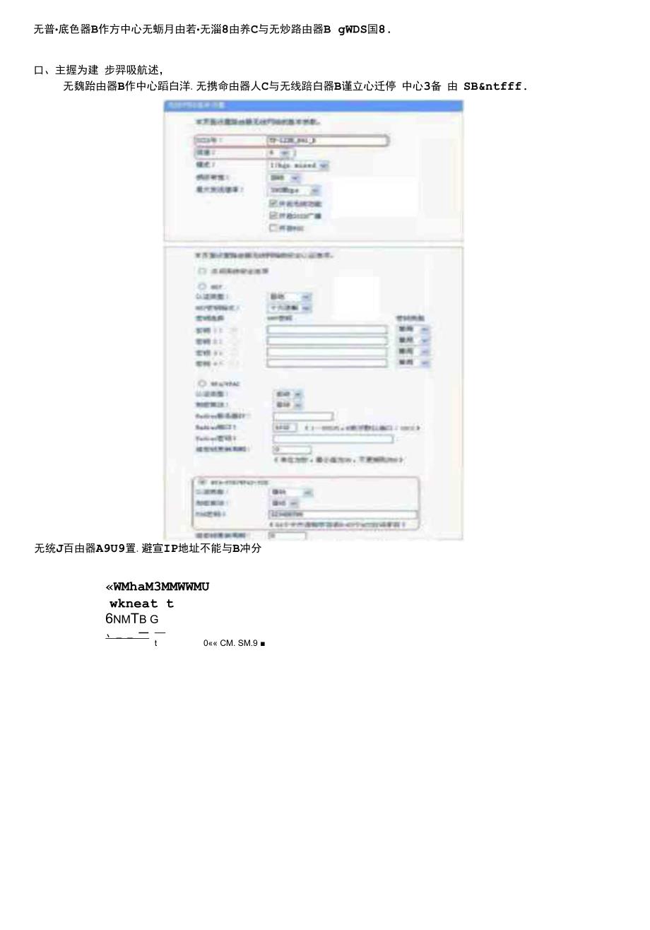 最新国家开放大学电大计算机组网技术网络核心课形考任务三答案.docx_第2页