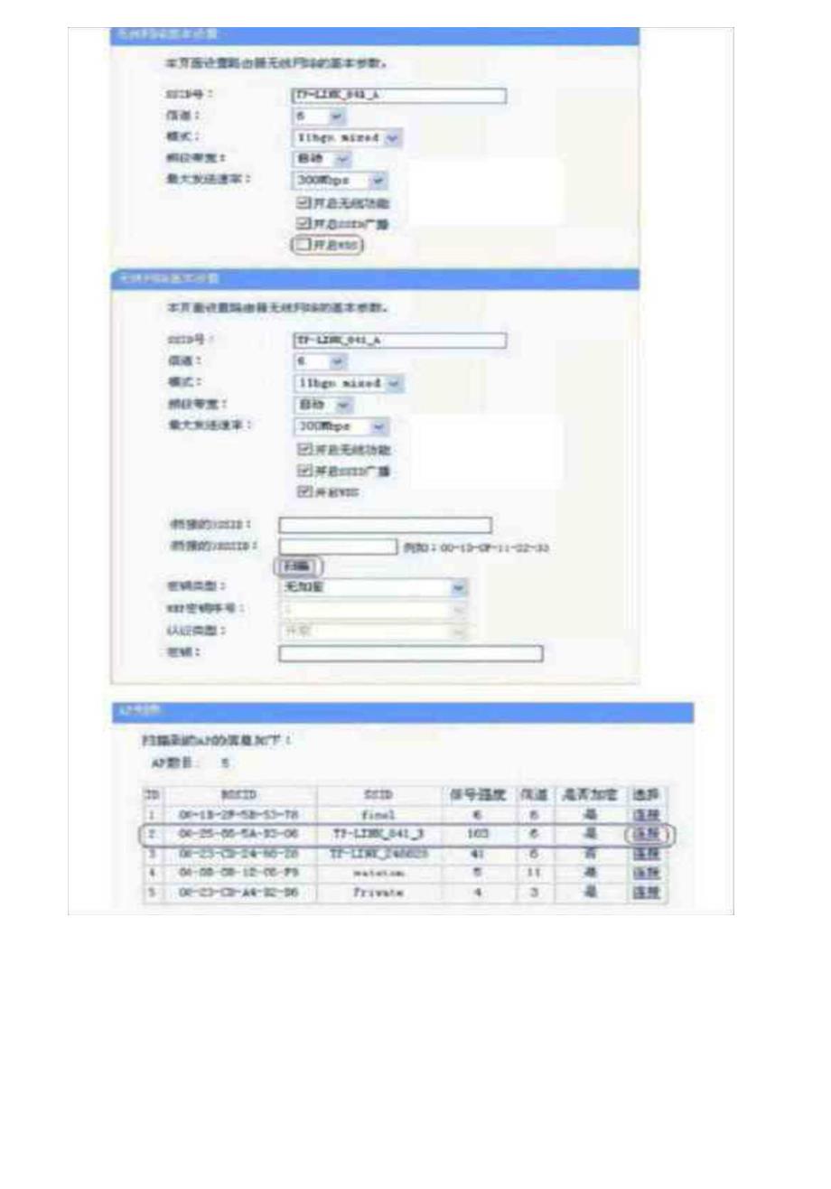 最新国家开放大学电大计算机组网技术网络核心课形考任务三答案.docx_第3页