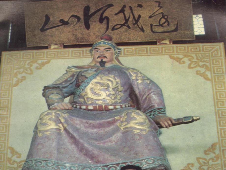满江红怒发冲冠.ppt_第3页