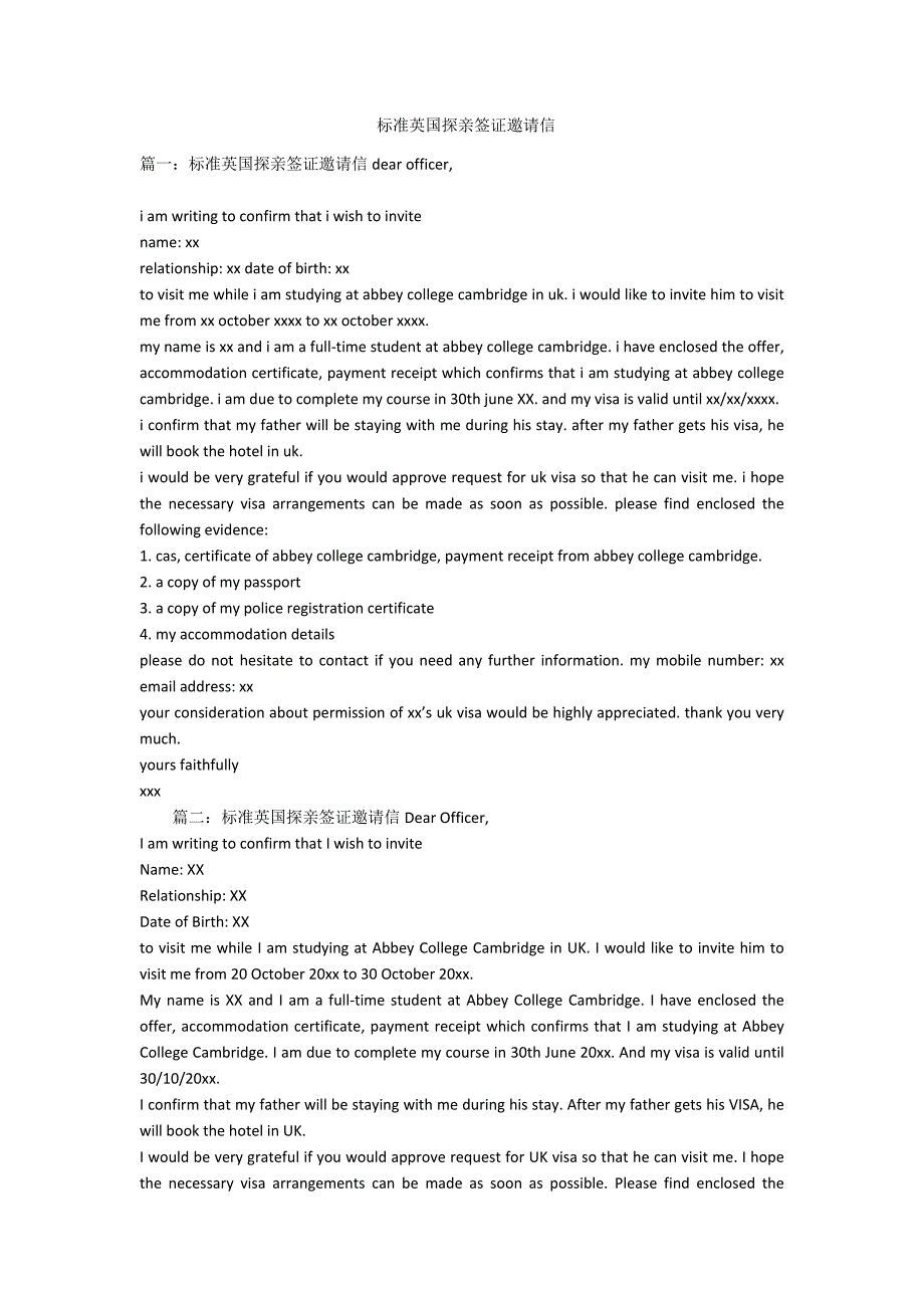 标准英国探亲签证邀请信范例.doc_第1页