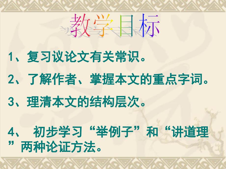 敬业与乐业PPT课件.ppt_第2页