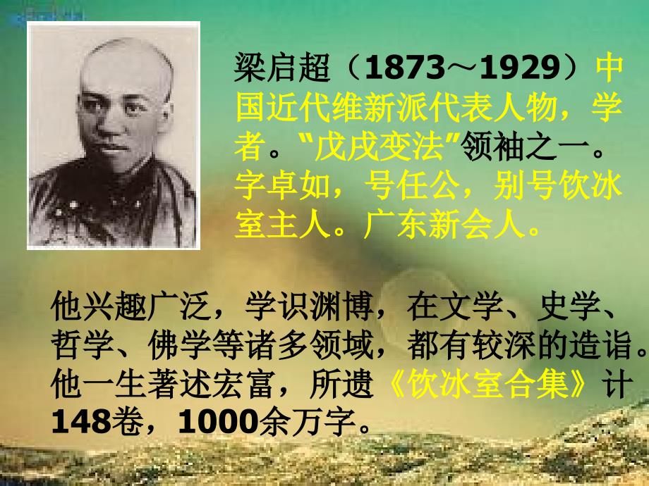 敬业与乐业PPT课件.ppt_第3页