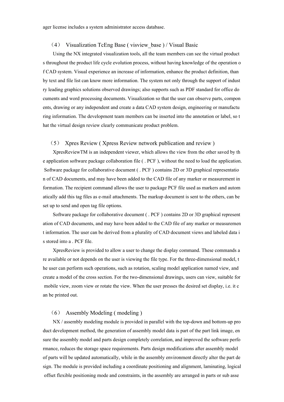 机械专业外文文献翻译@外文翻译UG的介绍.doc_第2页