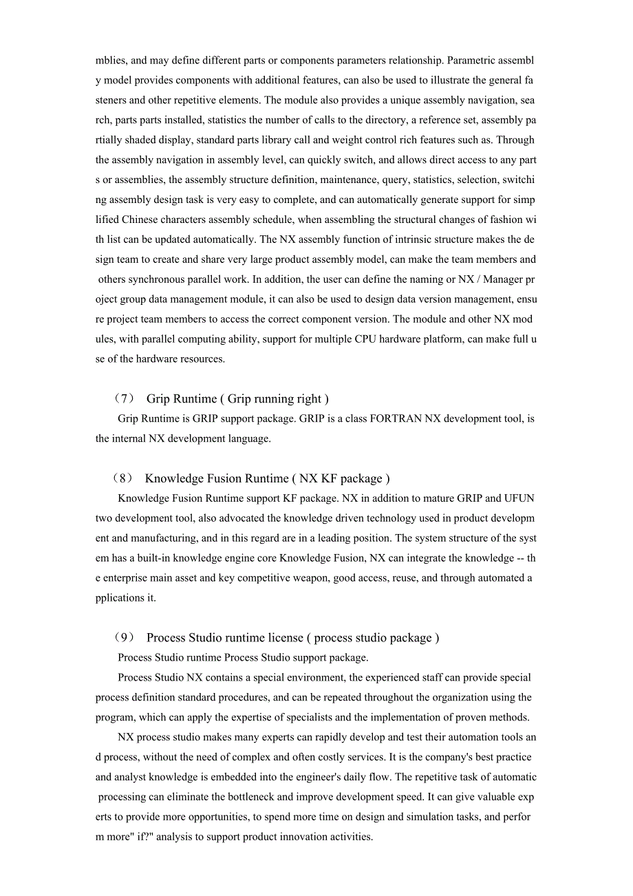 机械专业外文文献翻译@外文翻译UG的介绍.doc_第3页