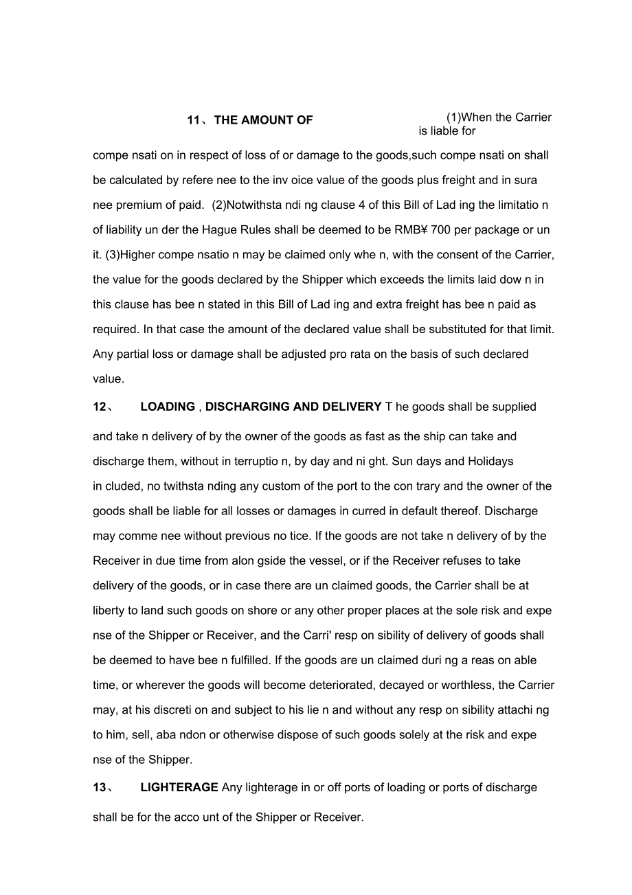 海运提单背面条款英文原版.doc_第3页
