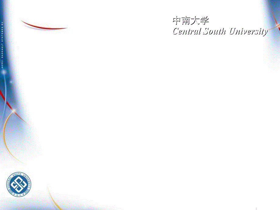 机械加工工艺基础完整版PPT.ppt_第1页