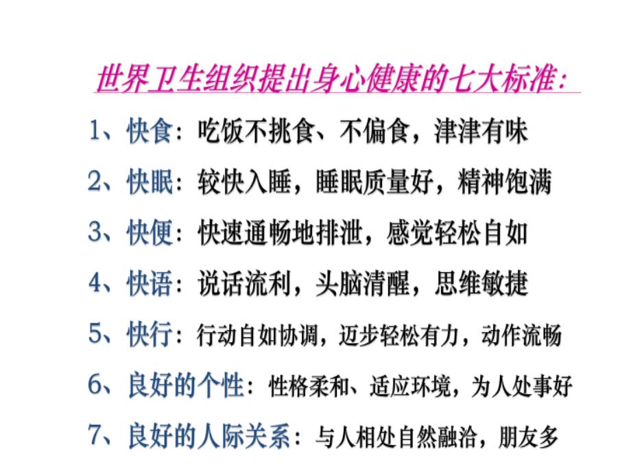 德育安全教育课件.ppt_第3页