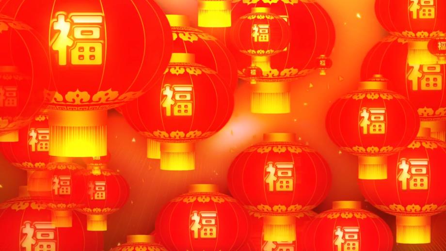 新年喜庆元旦联欢晚会实用PPT辅导课件.pptx_第2页