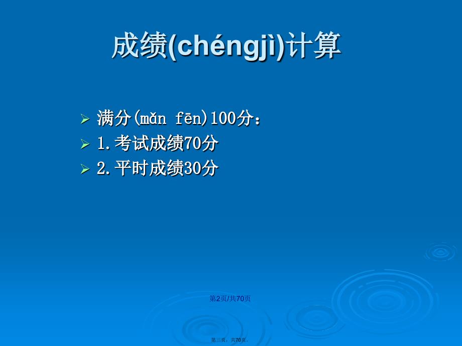 市政工程构造与识图学习教案.pptx_第3页