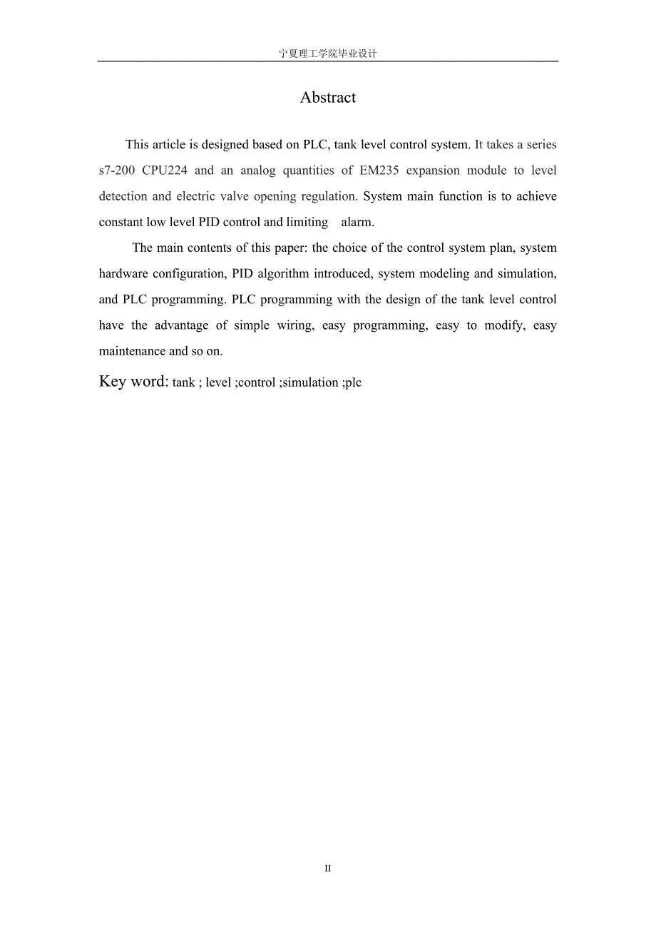 毕业设计论文基于PLC的储罐液位控制系统研究.doc_第2页