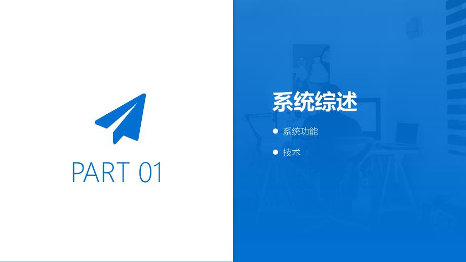 毕业答辩洋酒销售系统的设计与实现.pptx_第3页