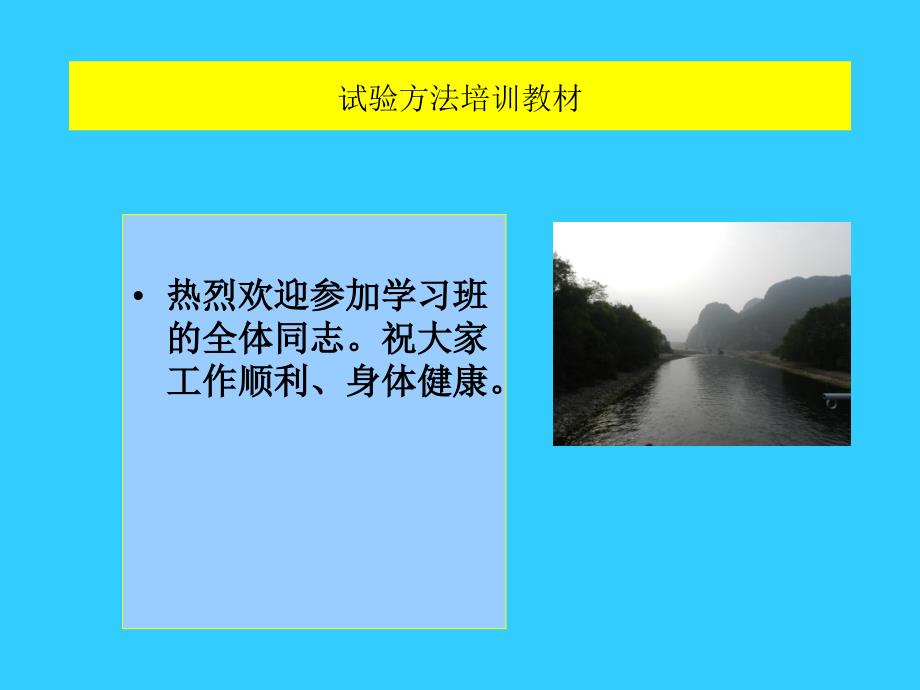 电线电缆检测讲义PPT课件.ppt_第1页