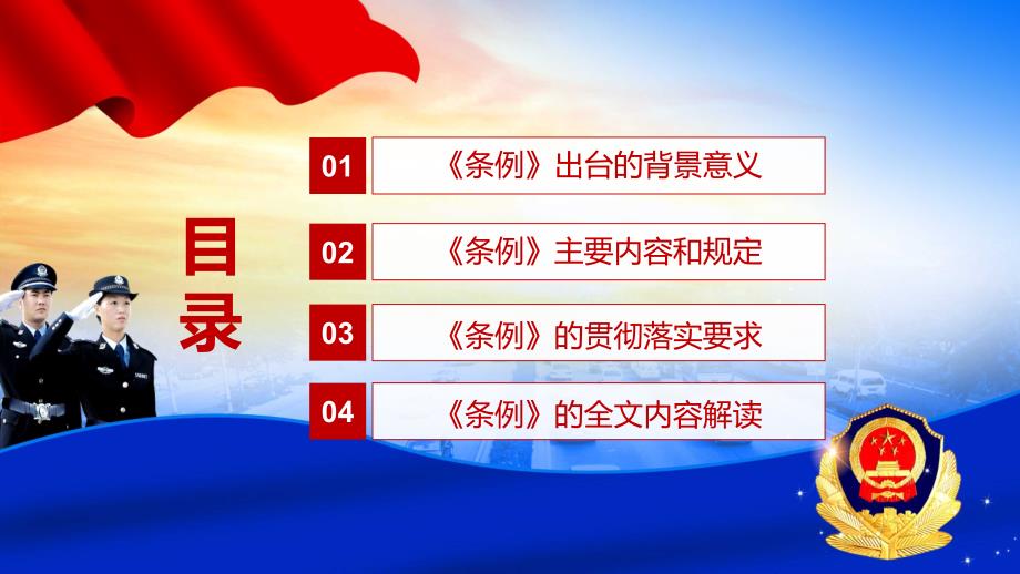 法规专题学习信访工作条例新版信访工作条例解读PPT.pptx_第3页
