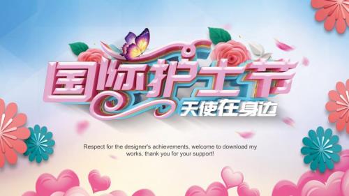 护士节通用工作总结会议活动教学培训授课ppt课件.pptx