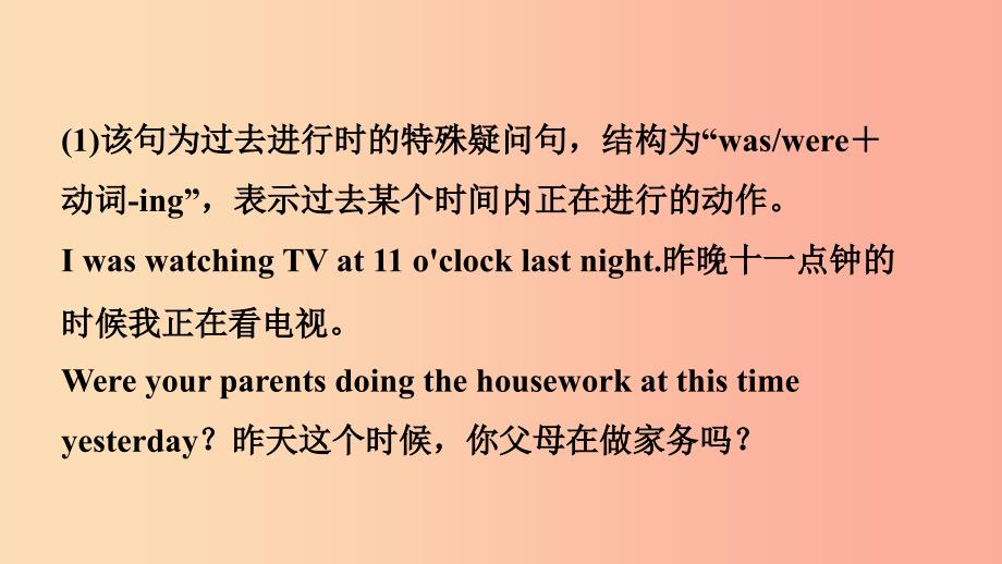 河南省中考英语总复习第12课时八下Units56课件人教新目标版.ppt_第3页