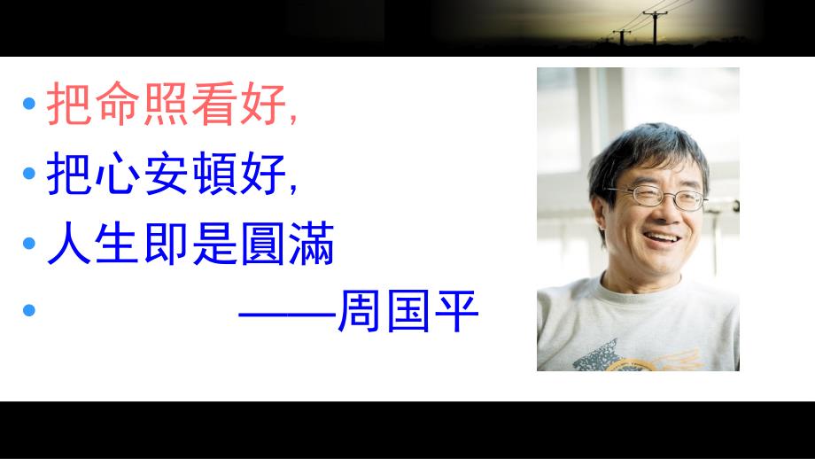 小学体育新课标解读ppt课件.ppt_第2页