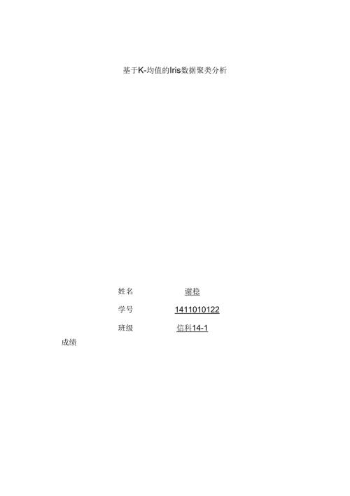 数据分析课程设计论文.docx