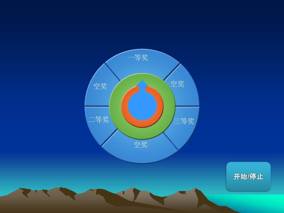 幸运大转盘抽奖PPT课件.ppt_第1页