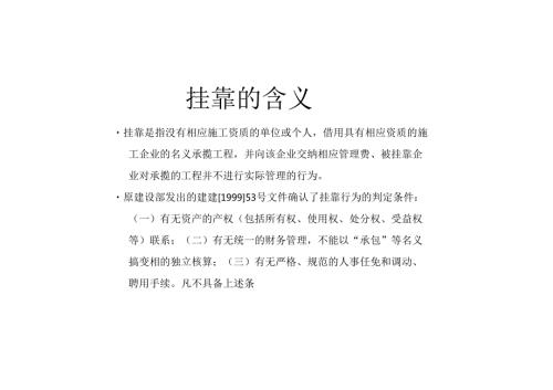 如何做好建筑业的纳税筹划？.docx
