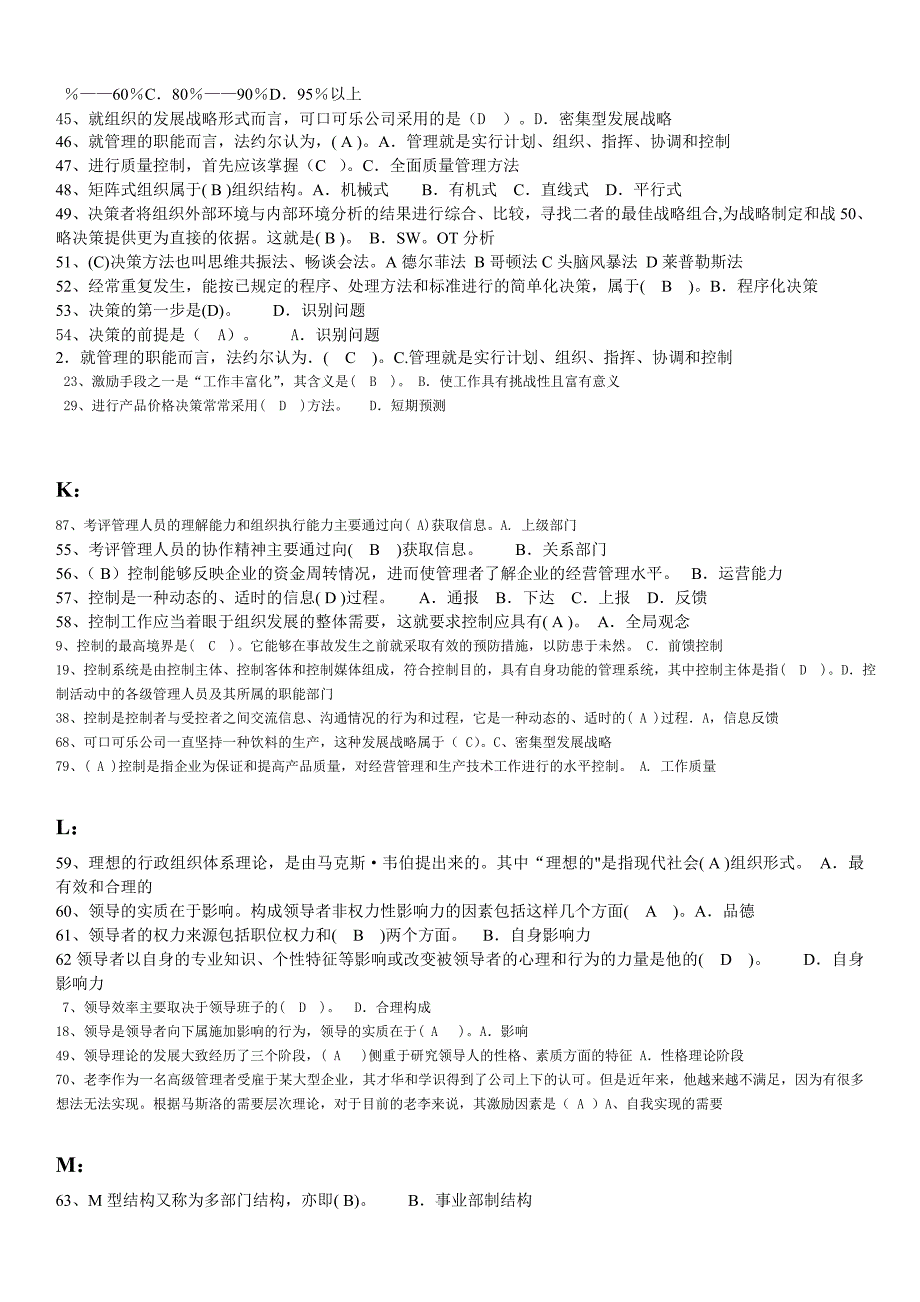 电大现代管理原理网考选择题答案小抄按字母排序.doc_第3页