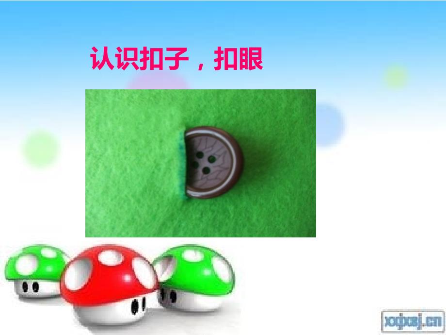 小班我会扣纽扣ppt.ppt_第2页